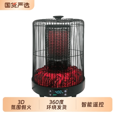 林边取暖器家用烤火炉电暖气围桌