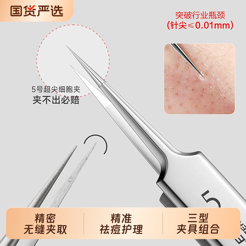 高品质黑头夹粉刺清洁脸部痘痘去黑头神器细胞夹粉刺针挤镊子工具