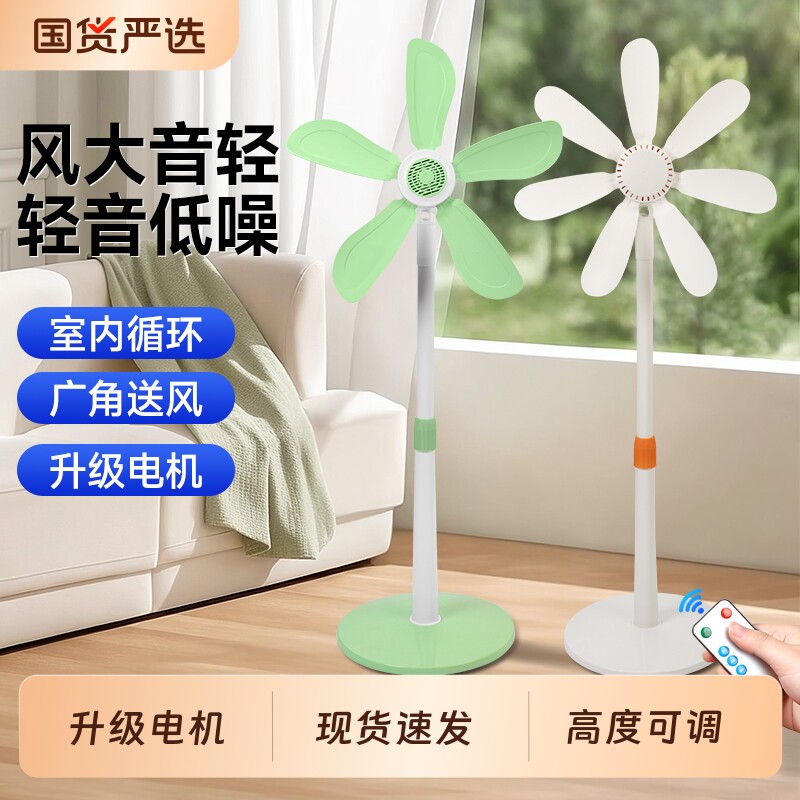 夏天立式落地扇家用小型风扇学生宿舍台式电扇伸缩电风扇遥控定时