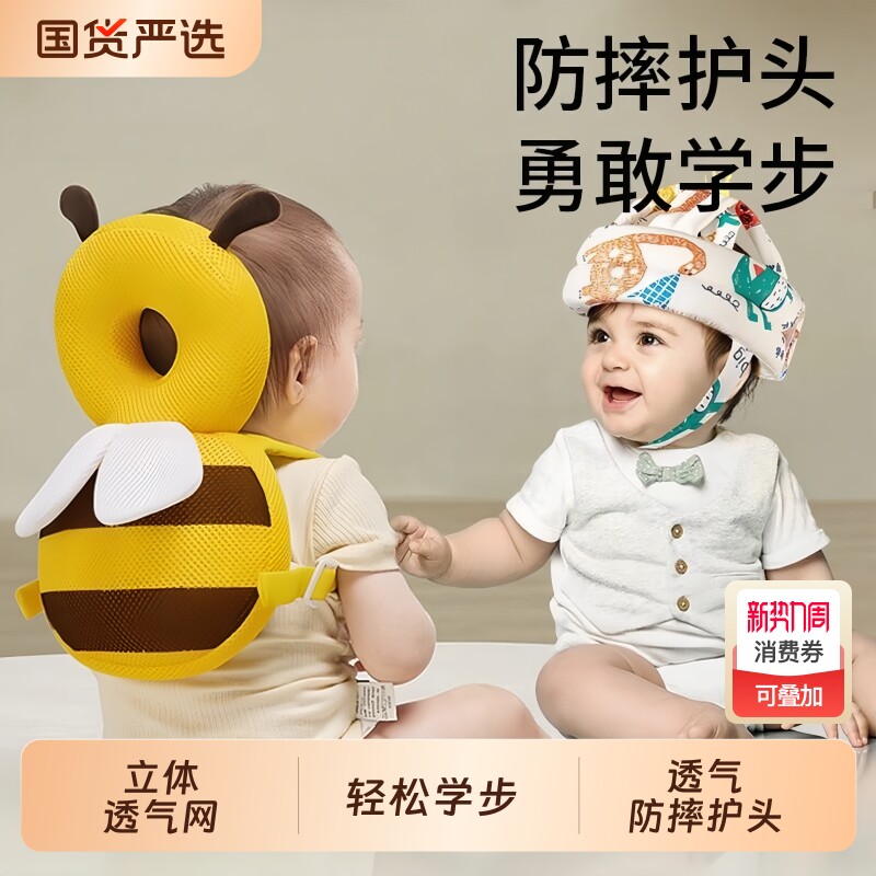 宝宝防摔神器婴儿护头帽学走路儿童学步防撞枕头盔保护垫夏季透气