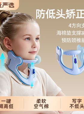 猫太子防低头矫正器儿童颈托护颈神器小学生颈椎写字姿势纠正MTZ一年级防近视做作业正姿脖子前倾抬高支撑架