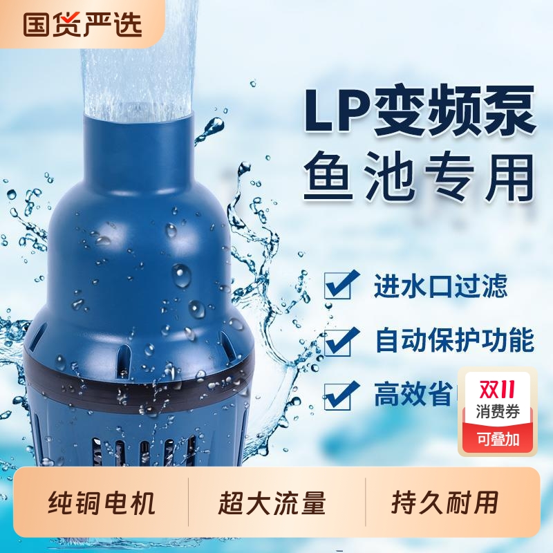松宝鱼池锦鲤池塘过滤循环泵大功率大流量潜水抽水泵水池烟斗泵