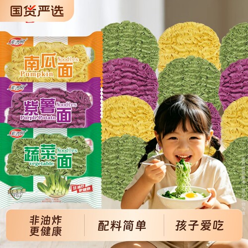 蔬菜面面条儿童早餐方便面面饼非油炸独立包装火锅面果蔬杂粮整箱