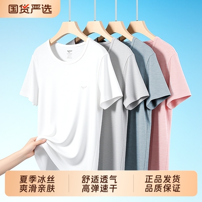冰丝短袖t恤男士夏季薄款