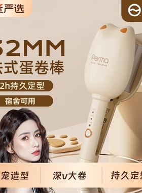 扬子蛋卷头卷发棒32mm水波纹蛋卷棒深v蓬松蛋卷夹板小型持久定型