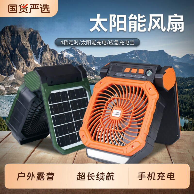 户外露营风扇大风力|千人加购图片