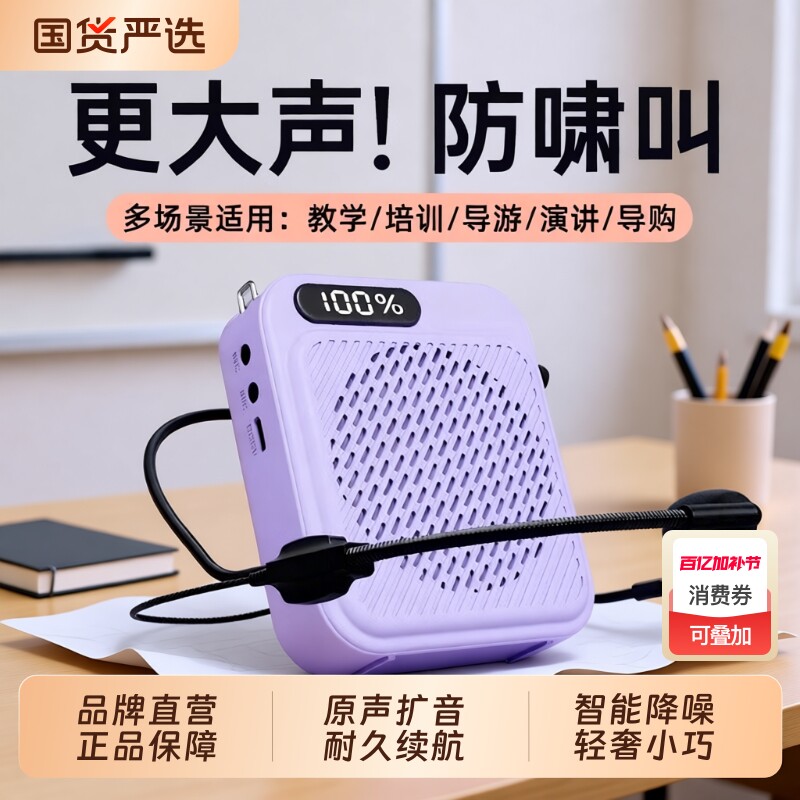 小蜜蜂扩音器教师上课专用无线耳麦克风喇叭老师导游用户外大音量