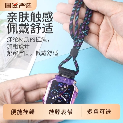 适用小天才儿童手表挂绳
