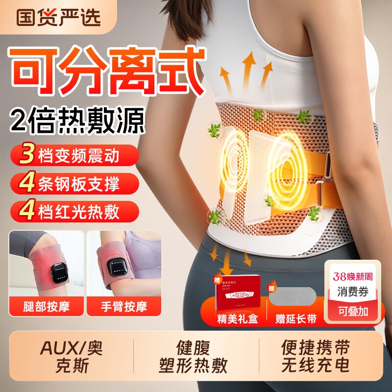 奥克斯加热护腰带保暖暖宫按摩仪理疗透气按摩器热敷充电腰椎腰肌