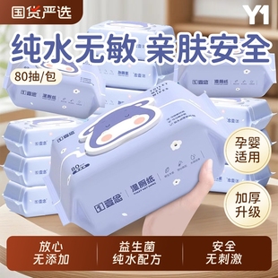 男女士專用濕廁巾柔軟厚實 壹念濕廁紙專享廁用濕巾80抽家庭實惠裝