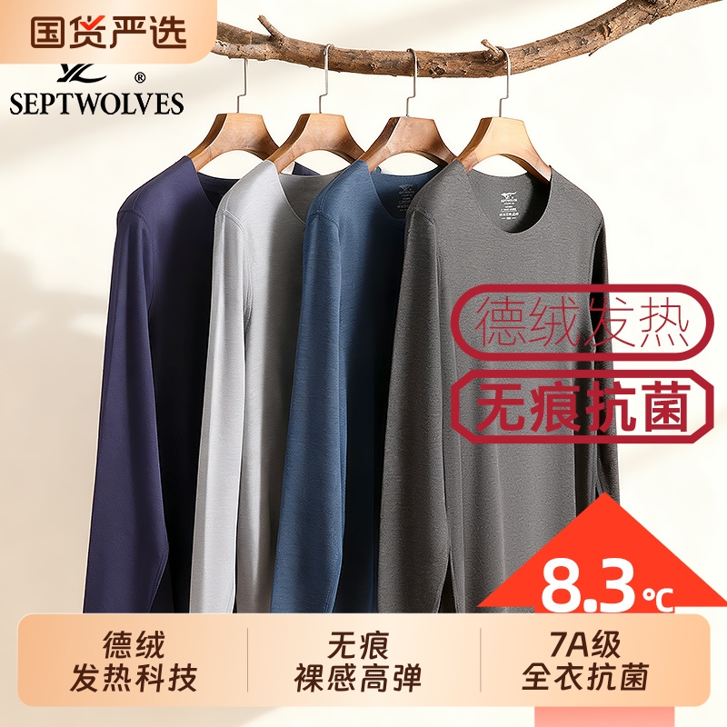 七匹狼德绒发热抗菌无痕圆领上衣