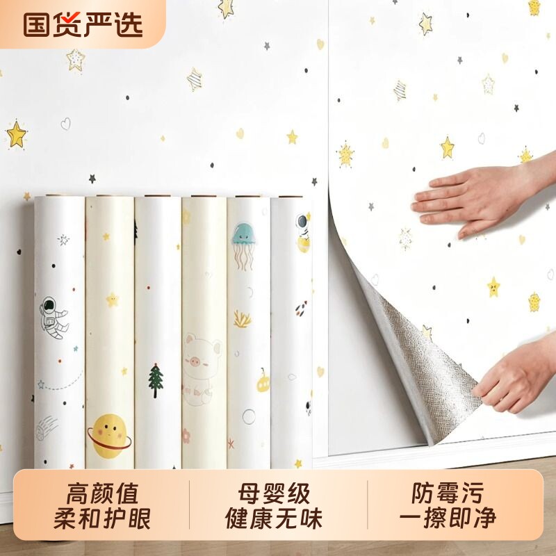 卡通墙纸自粘防水防潮儿童房壁纸卧室墙面翻新遮丑贴纸无甲醛环保