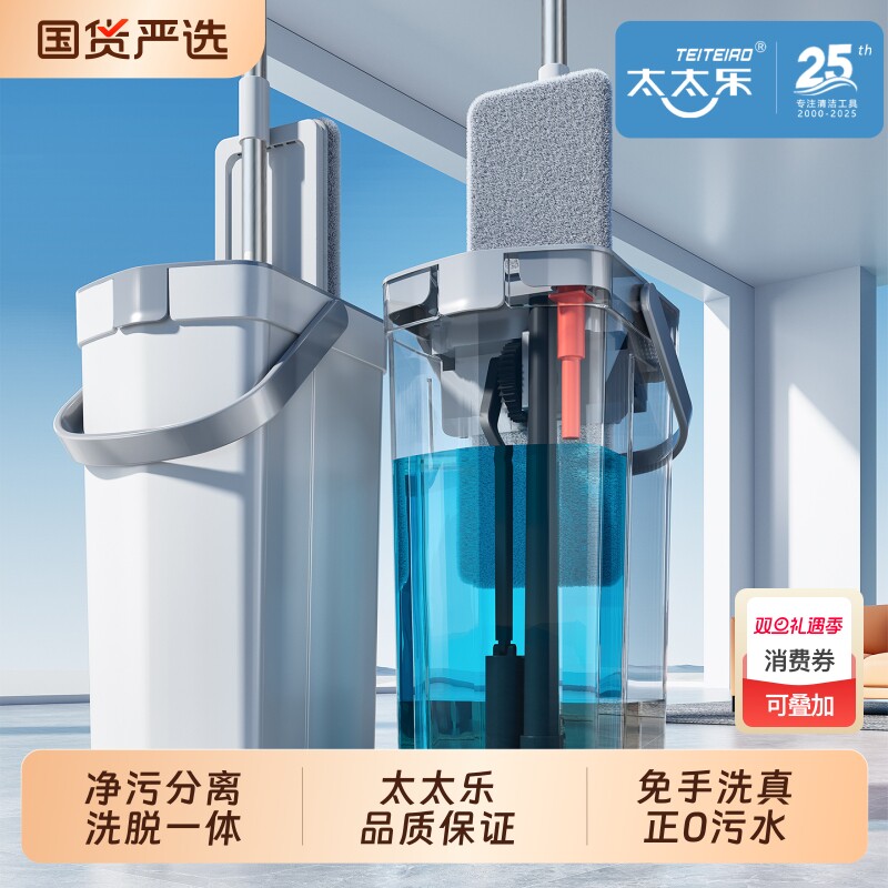 太太乐新款拖把家用一拖净干湿两用平板免手洗拖布桶懒人拖地神器