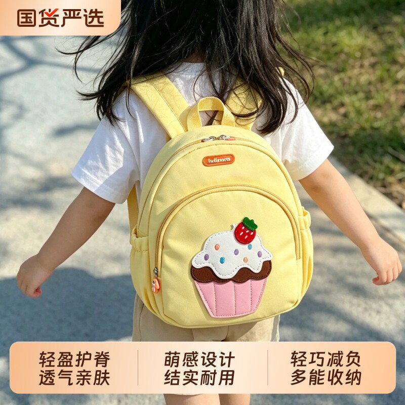 幼儿园3-6岁儿童书包轻便护脊减负双肩包男童女孩出游可爱小背包