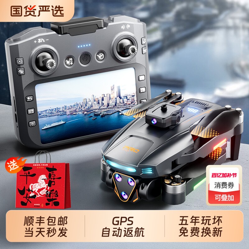 无人机2026自带屏幕遥控飞机高清专业航拍GPS小学生男孩生日礼