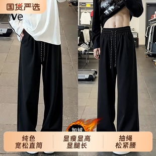 高级感直筒西装裤男生秋冬季潮流加绒加厚大码休闲裤纯色显瘦百搭