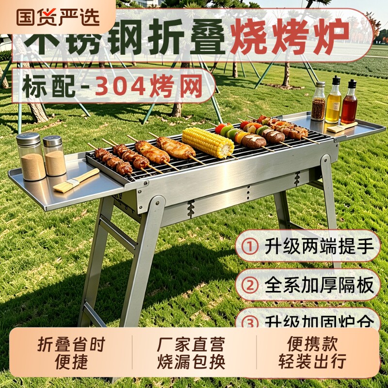 加厚不锈钢烧烤架家用便携烧烤炉户外木谈烤肉炉烤串烧烤工具用品