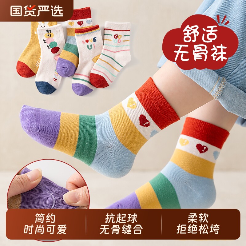 彩虹宝宝袜子春秋棉袜婴儿冬季中筒童袜男童女童儿童长筒足球爱心