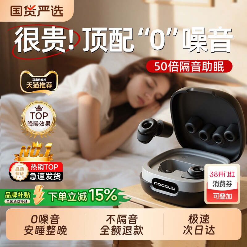 耳塞睡眠睡觉专用超级隔音不伤耳朵硅胶降噪防噪声静音神器打呼噜