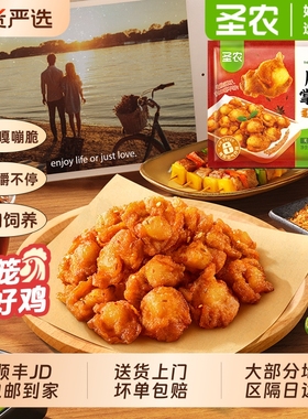 圣农掌中宝鸡脆骨脆爽鸡膝软骨空气炸锅食材半成品旗舰店冷冻生鲜