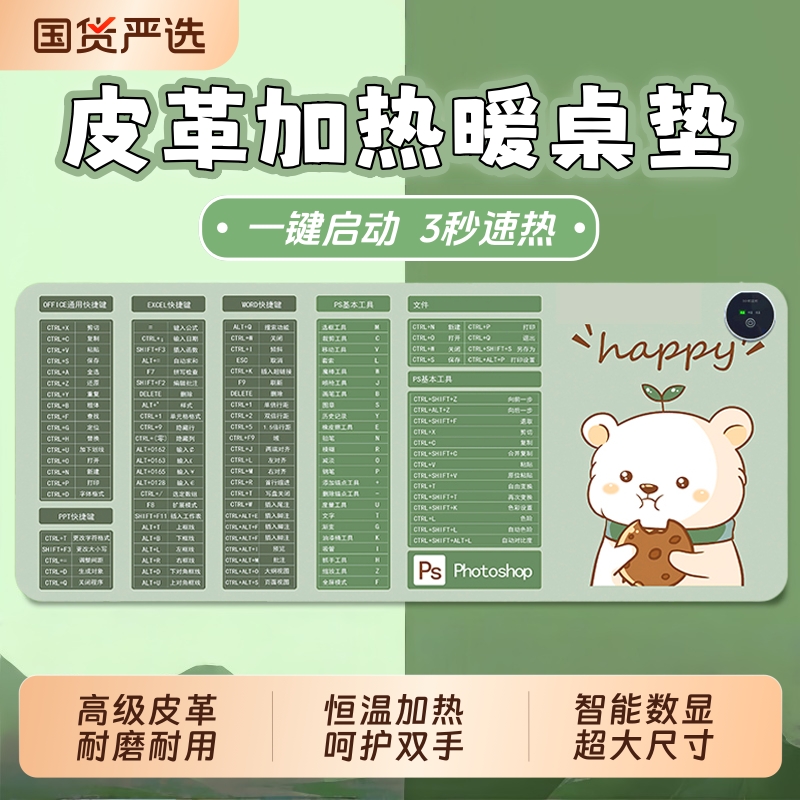 加热鼠标垫办公室桌面加热暖桌垫学生写作业写字发热桌垫暖手防水