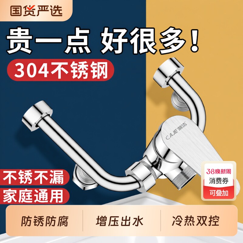 电热水器U型混水阀配件大全冷热水龙头淋浴花洒套装三通开关全铜