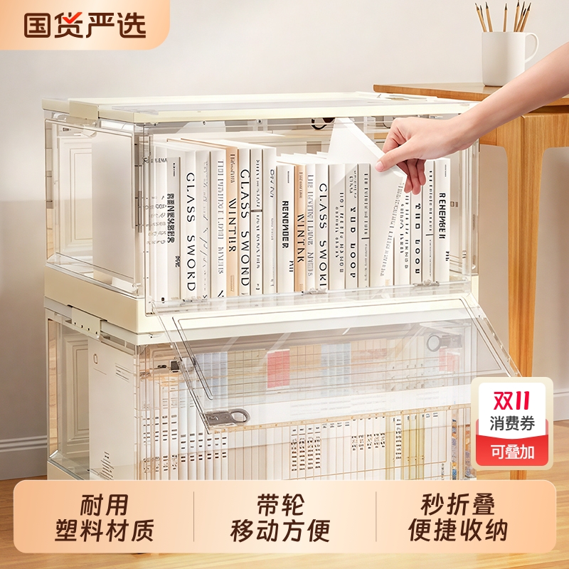 可折叠式双开门带滑轮书本收纳箱