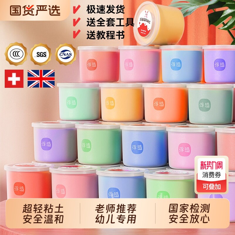 超轻粘土食品级24色36色橡皮泥太空沙白色手办橡胶泥幼盒装12色