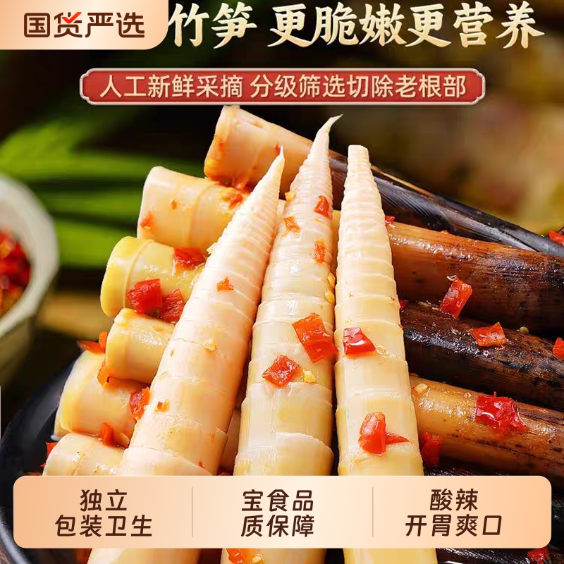 网红手剥笋开袋即食2025新笋不辣笋泡椒味抖音辣味酸辣老汤追剧
