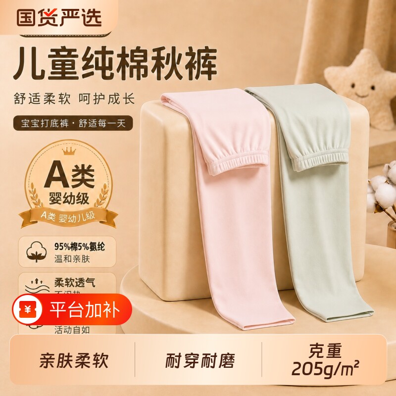 纯棉日系无骨女童秋裤中大童少女纯色打底裤保暖长裤子棉毛裤A类