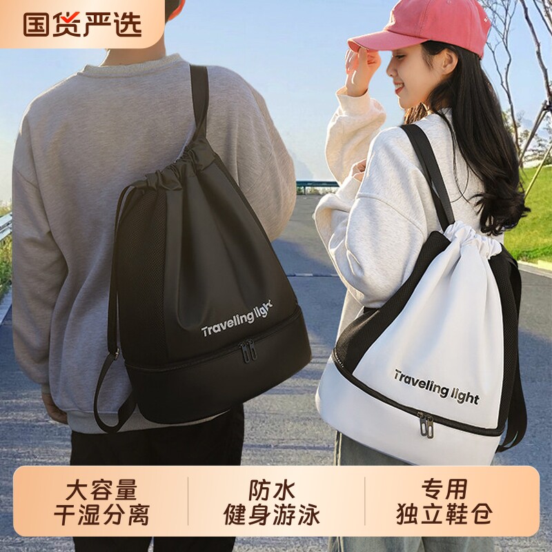 游泳包女干湿分离便携泳衣收纳袋专用防水包男士运动装备健身背包