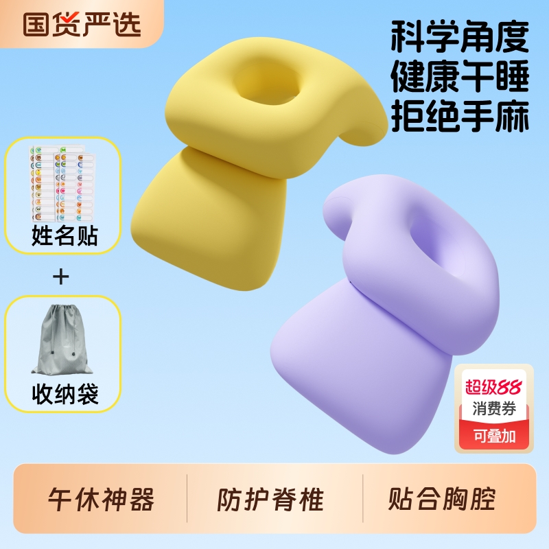 午睡枕小学生趴睡枕儿童午休趴桌子上睡觉神器趴着睡觉专用抱枕头