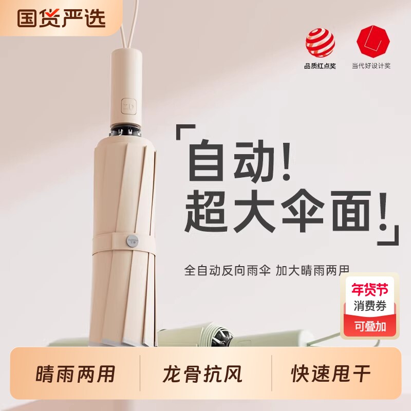 2026新款全自动雨伞太阳伞防晒紫外线遮阳伞晴雨两用男女折叠大