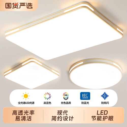 2026新款客厅吸顶灯现代简约大气