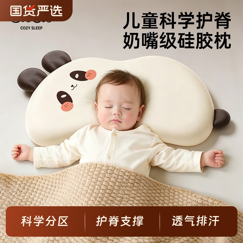 儿童枕头1-2-3到6岁以上四季通用夏婴儿护颈专用学生硅胶宝宝枕头