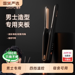 栀朴男士专用夹板直发定型女生短发根烫刘海发棒蓬松小型电直板夹