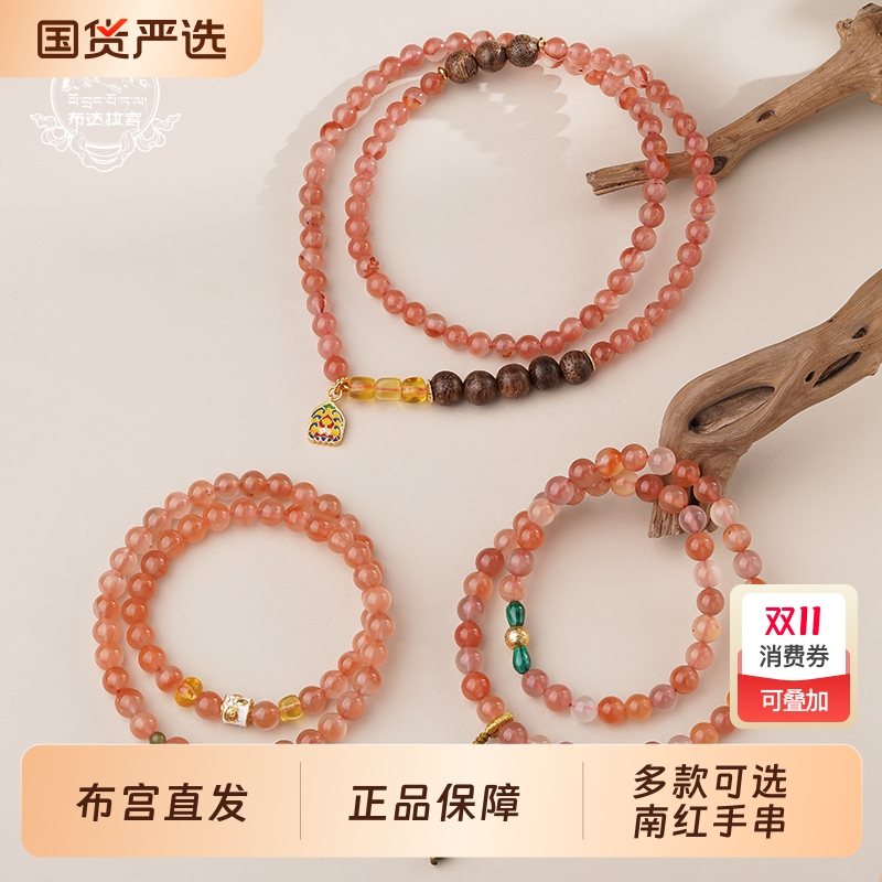 布达拉宫南红孔雀石多圈手串碧玉沉香木圆珠转运珠念珠女款手链