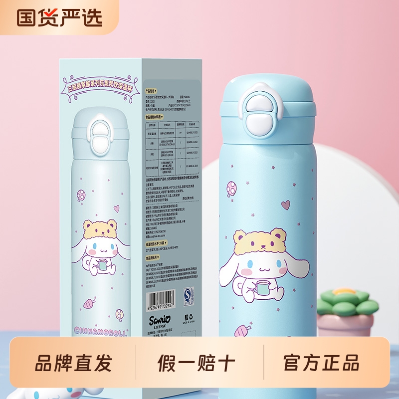 艾可思凯蒂猫儿童保温杯上学高颜值可爱316水杯食品级便携杯子
