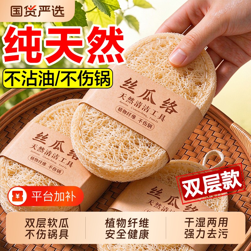 丝瓜络抹布刷丝瓜瓤锅刷碗家用厨房清洁百洁布天然洗锅刷工具吸水
