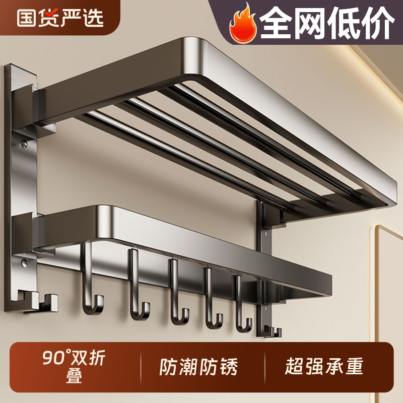 免打孔双杆毛巾架|238人收藏