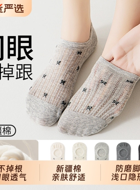 防滑不掉跟网眼隐形蝴蝶结船袜女夏季薄款短袜配单鞋袜子女白色