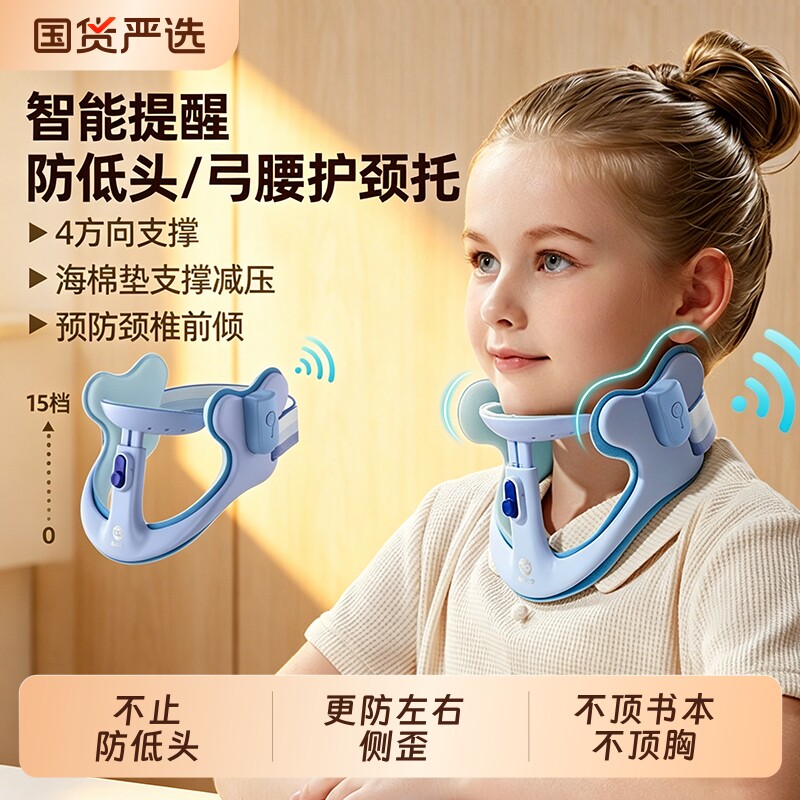 猫太子防低头坐姿矫正器儿童颈托护颈脖套小学生脖子抬高器防前倾纠正