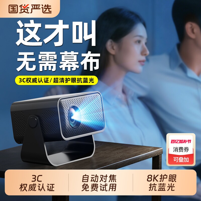 2026新款云台投影仪家用超高清4K卧室投墙手机投屏智能家庭影院迷你小型宿舍学生免费看电视投影机自动对焦