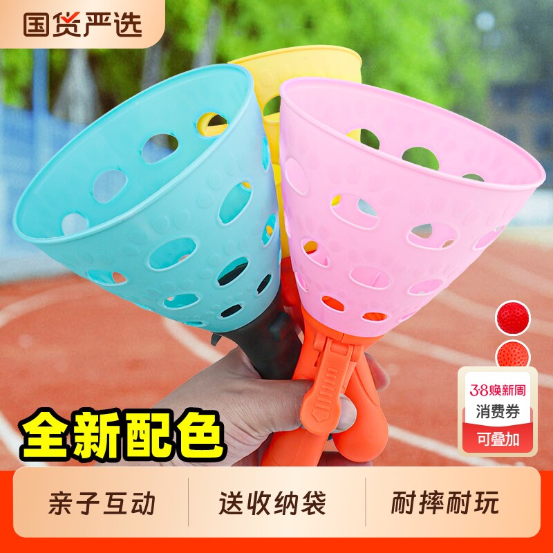 抛接球双人互动亲子趣味发射器儿童男女孩球类玩具户外益智3到6岁