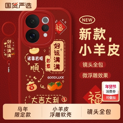 适用vivoS50手机壳S30promini新年S20pro防摔S19全包S18马年S17新款S16T套S15迷你S7/S9男S12女vivo外壳S10/e