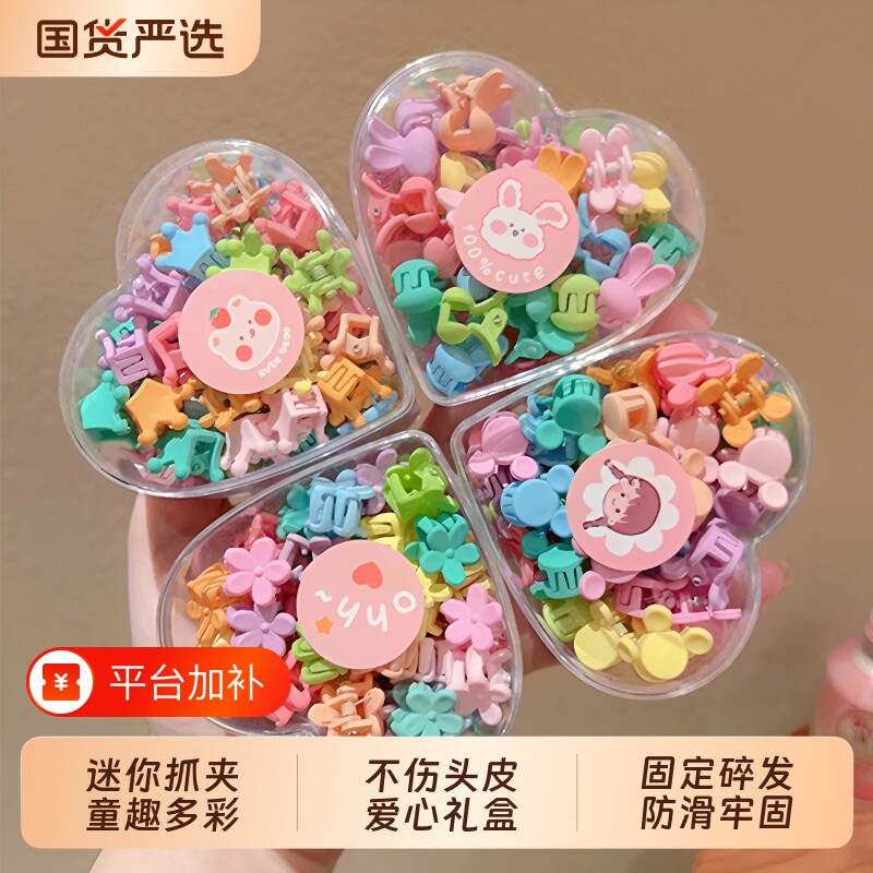 迷你抓夹子儿童碎发神器宝宝发夹不伤发小号发卡子婴儿发饰头饰