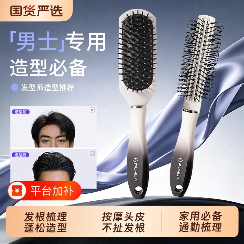 排骨气垫梳卷发梳男士专用理发店油头造型梳透气排骨气囊梳美发梳