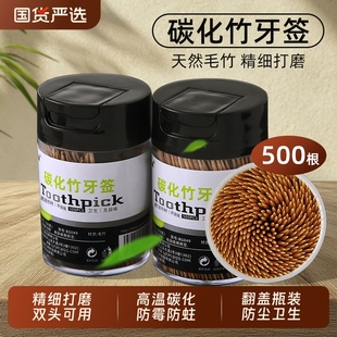 比高碳化牙签家用防霉水果签高档商用一次性优质毛竹双头剔牙神器