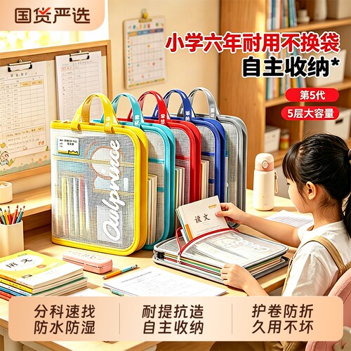 猫太子文件袋小学生科目分类袋加厚双层EVA防水学科补习袋透明手提袋初中生a4a5拎作业书本专用试卷收纳袋js