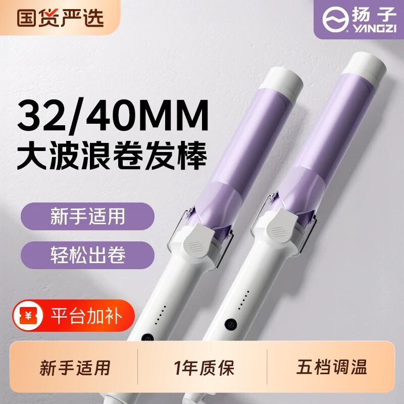 扬子卷发棒手动40mm超大卷大波浪32烫发器持久定型宿舍神器电卷